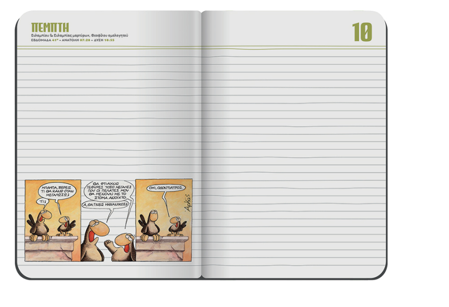 Αυτή την Κυριακή μη χάσετε το Πρώτο Θέμα με μεγάλες προσφορές για όλη την οικογένεια!