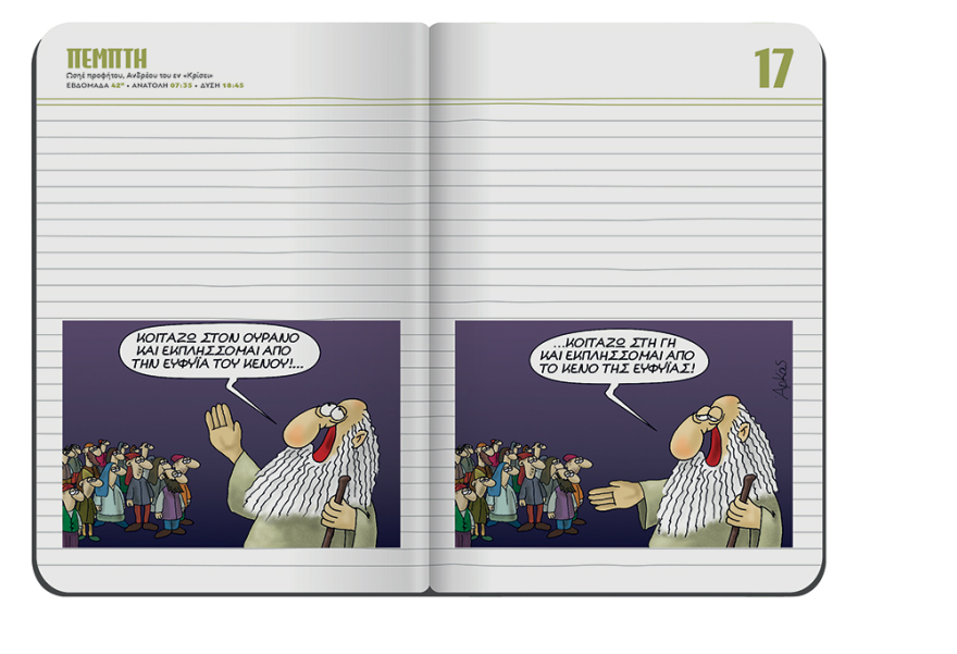 Αυτή την Κυριακή μη χάσετε το Πρώτο Θέμα με μεγάλες προσφορές για όλη την οικογένεια!