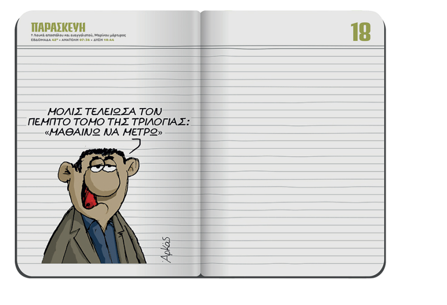 Αυτή την Κυριακή μη χάσετε το Πρώτο Θέμα με μεγάλες προσφορές για όλη την οικογένεια!