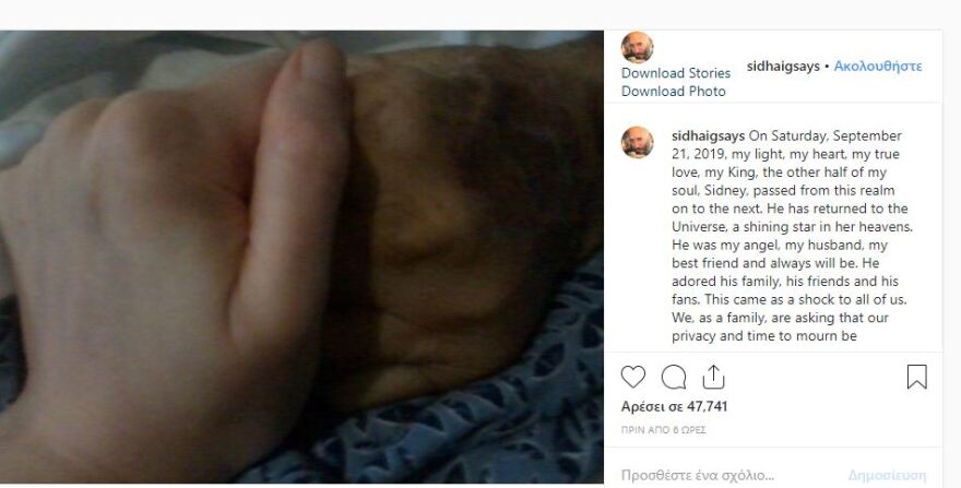 Πέθανε ο αμερικανός ηθοποιός Σιντ Χεγκ