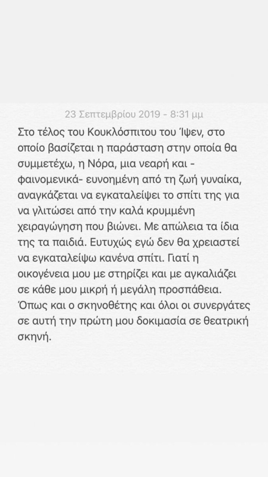 Η Ειρήνη Καζαριάν απαντά στους επικριτές της: «Να είμαστε καλά να πέφτουμε και να σηκωνόμαστε» 