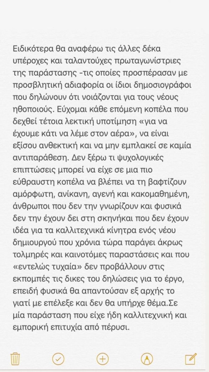 Η Ειρήνη Καζαριάν απαντά στους επικριτές της: «Να είμαστε καλά να πέφτουμε και να σηκωνόμαστε» 