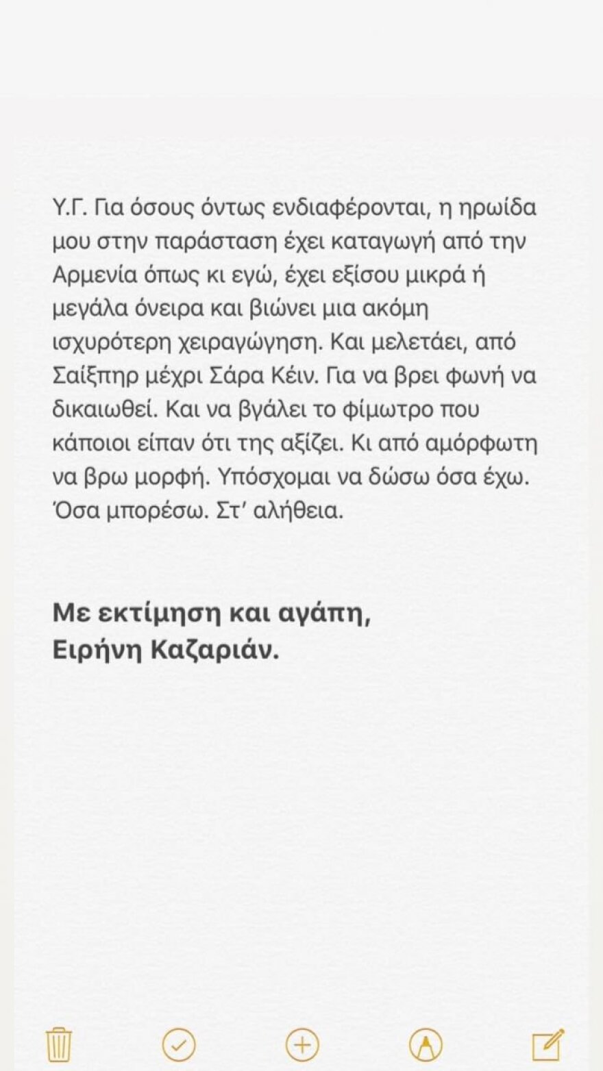 Η Ειρήνη Καζαριάν απαντά στους επικριτές της: «Να είμαστε καλά να πέφτουμε και να σηκωνόμαστε» 