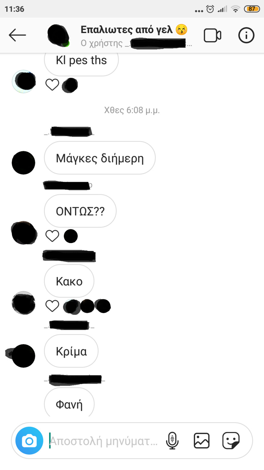 «Έκαναν μπούλινγκ στο παιδί μου κι εκείνο προσπάθησε να αυτοκτονήσει»! 