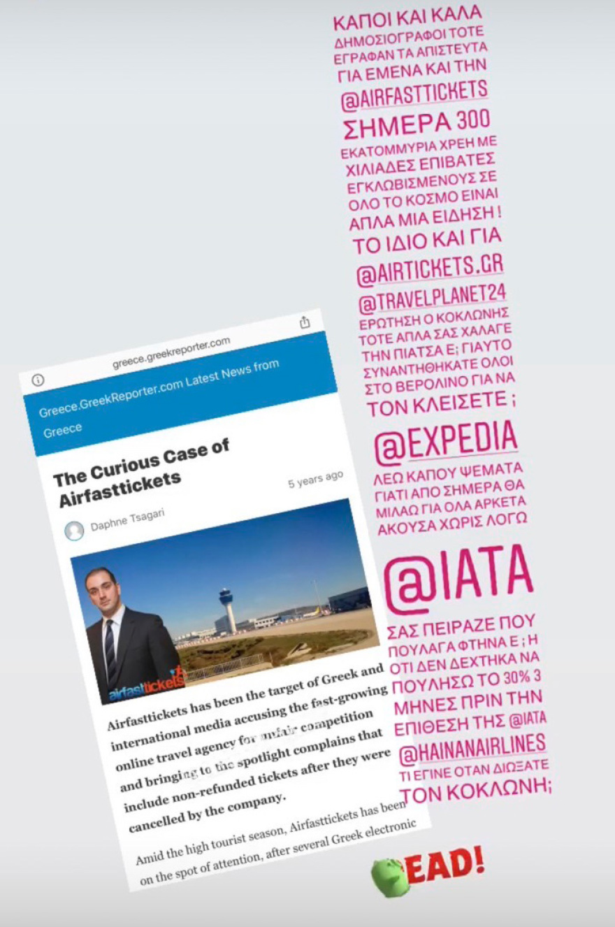 Η κατάρρευση της Thomas Cook και η αντίδραση του Κοκλώνη από την Αργεντινή