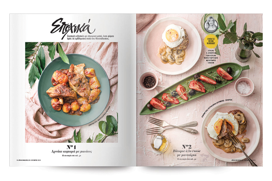 Αυτή την Κυριακή μη χάσετε το Πρώτο Θέμα με μεγάλες προσφορές για όλη την οικογένεια!