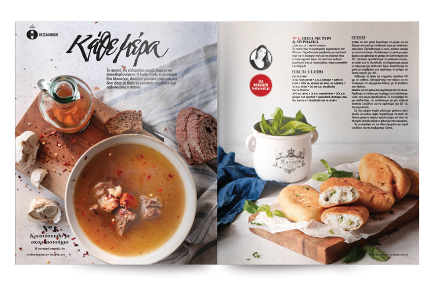 Αυτή την Κυριακή μη χάσετε το Πρώτο Θέμα με μεγάλες προσφορές για όλη την οικογένεια!