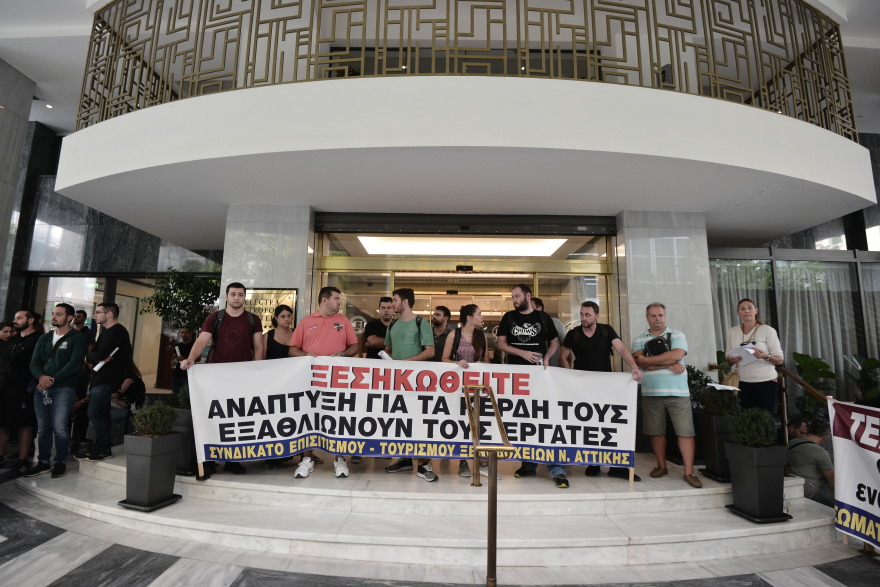 «Ντου» από το ΠΑΜΕ σε ξενοδοχείο για την απόλυση εργαζόμενου