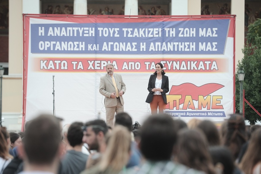 Κλειστό το κέντρο λόγω συγκεντρώσεων - Στους δρόμους οι εργαζόμενοι