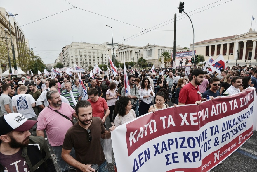 Κλειστό το κέντρο λόγω συγκεντρώσεων - Στους δρόμους οι εργαζόμενοι
