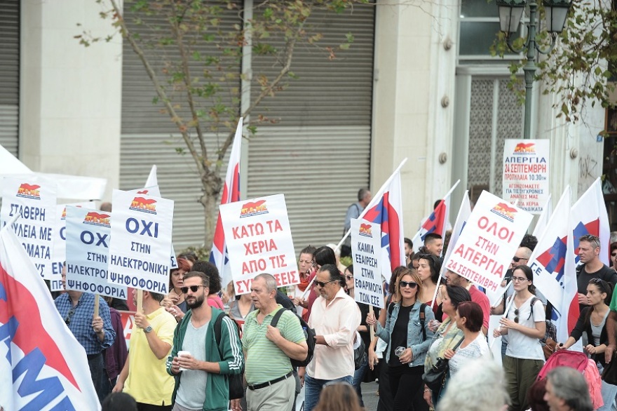 Κλειστό το κέντρο λόγω συγκεντρώσεων - Στους δρόμους οι εργαζόμενοι