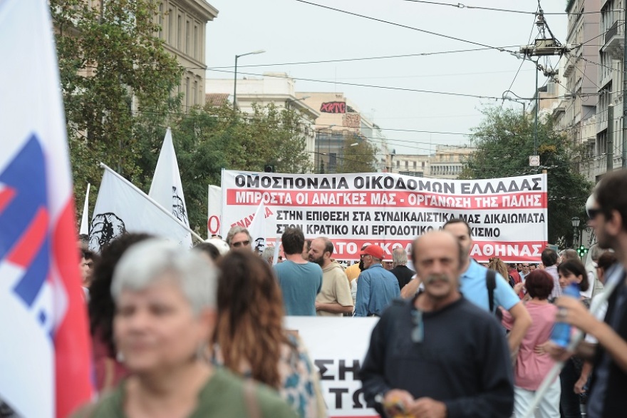 Κλειστό το κέντρο λόγω συγκεντρώσεων - Στους δρόμους οι εργαζόμενοι