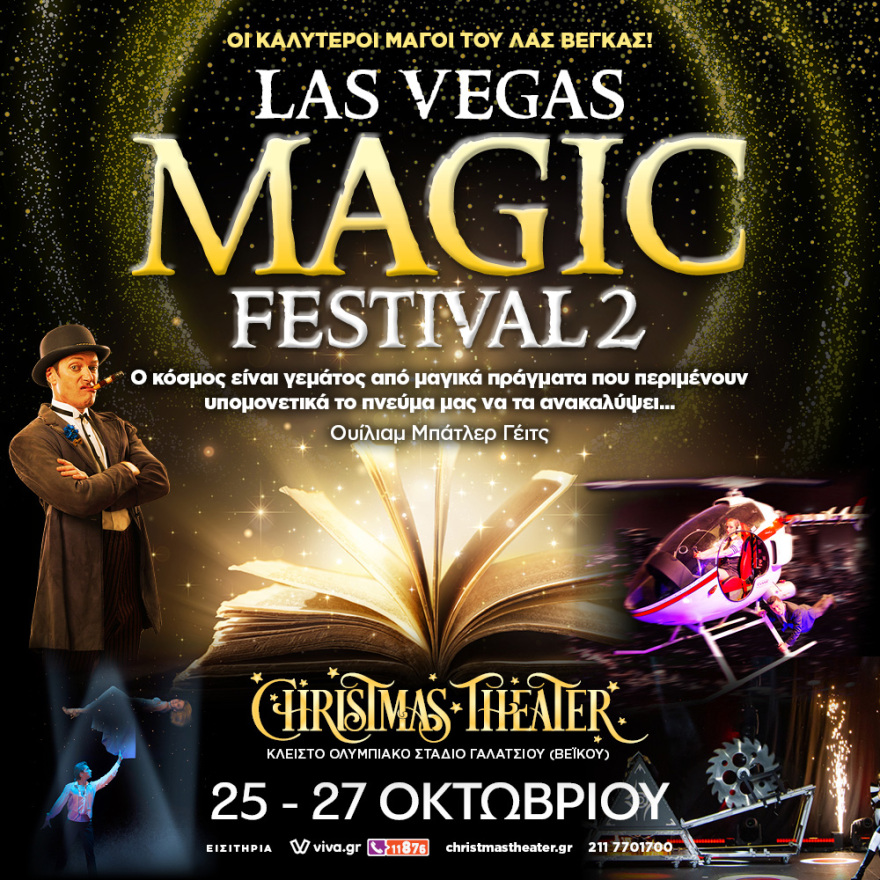 Las Vegas Magic Festival 2: Οι Καλύτεροι μάγοι του Λας Βέγκας