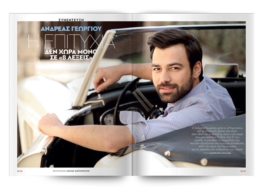 Αυτή την Κυριακή μη χάσετε το Πρώτο Θέμα με μεγάλες προσφορές για όλη την οικογένεια!