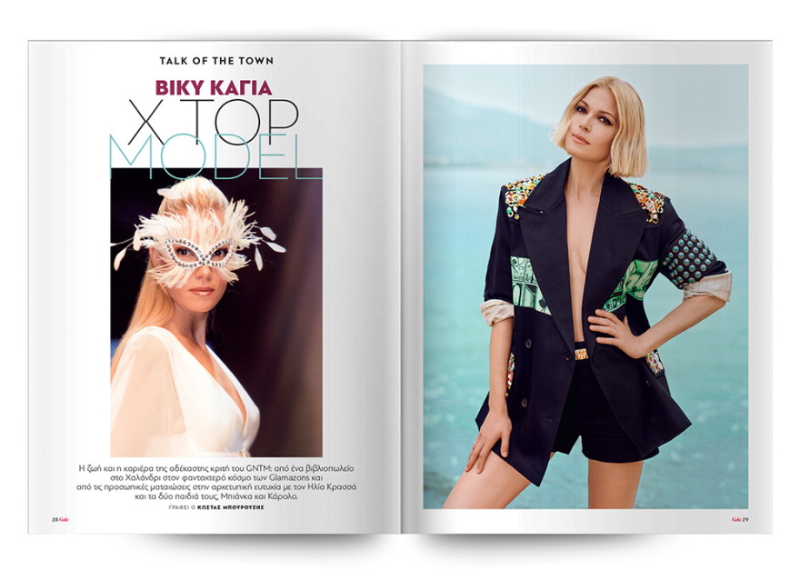 Αυτή την Κυριακή μη χάσετε το Πρώτο Θέμα με μεγάλες προσφορές για όλη την οικογένεια!