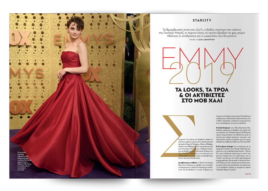 Αυτή την Κυριακή μη χάσετε το Πρώτο Θέμα με μεγάλες προσφορές για όλη την οικογένεια!