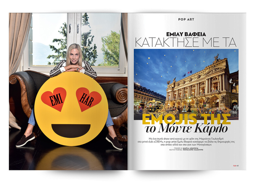 Αυτή την Κυριακή μη χάσετε το Πρώτο Θέμα με μεγάλες προσφορές για όλη την οικογένεια!