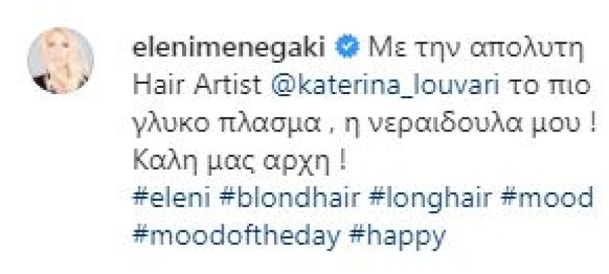 Η Ελένη Μενεγάκη επιστρέφει τη Δευτέρα