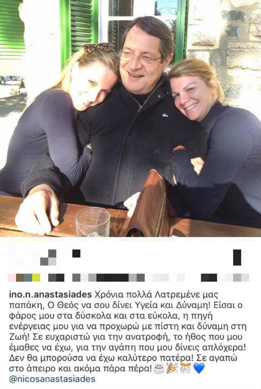 Ινώ Αναστασιάδη: Τα τρυφερά της λόγια για τα γενέθλια του πατέρα της