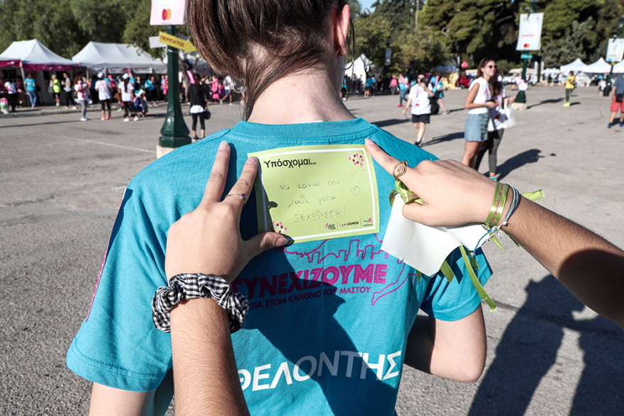 Φωτογραφίες: Πάνω από 36.000 δρομείς έτρεξαν ενάντια στον καρκίνο του μαστού