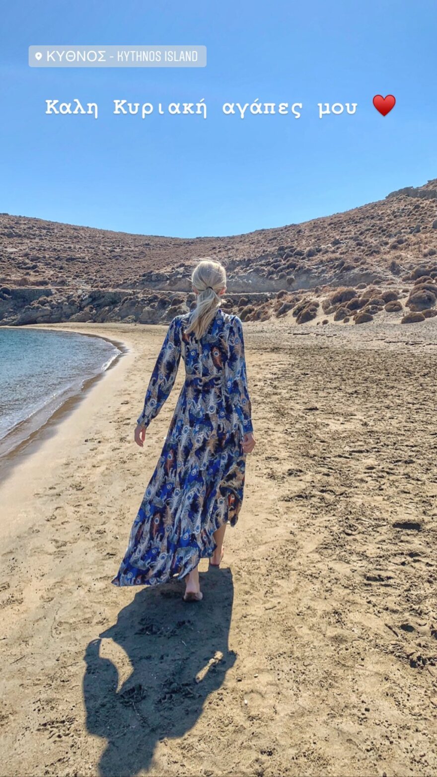 Κατερίνα Καινούργιου & Φίλιππος Τσαγκρίδης: H ερωτική απόδραση και οι καρδούλες