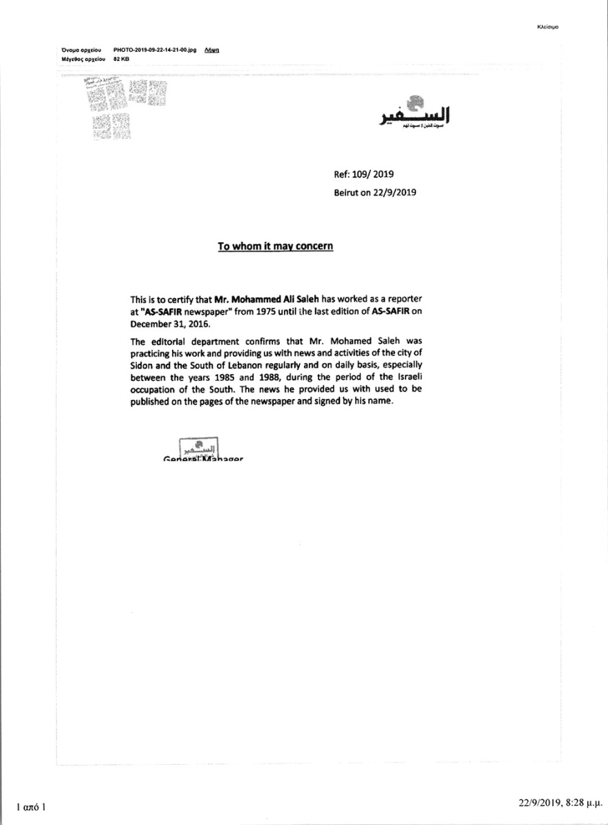 Θρίλερ σε δύο δόσεις: Αεροπειρατεία και γραφειοκρατία... με 34 χρόνια διαφορά