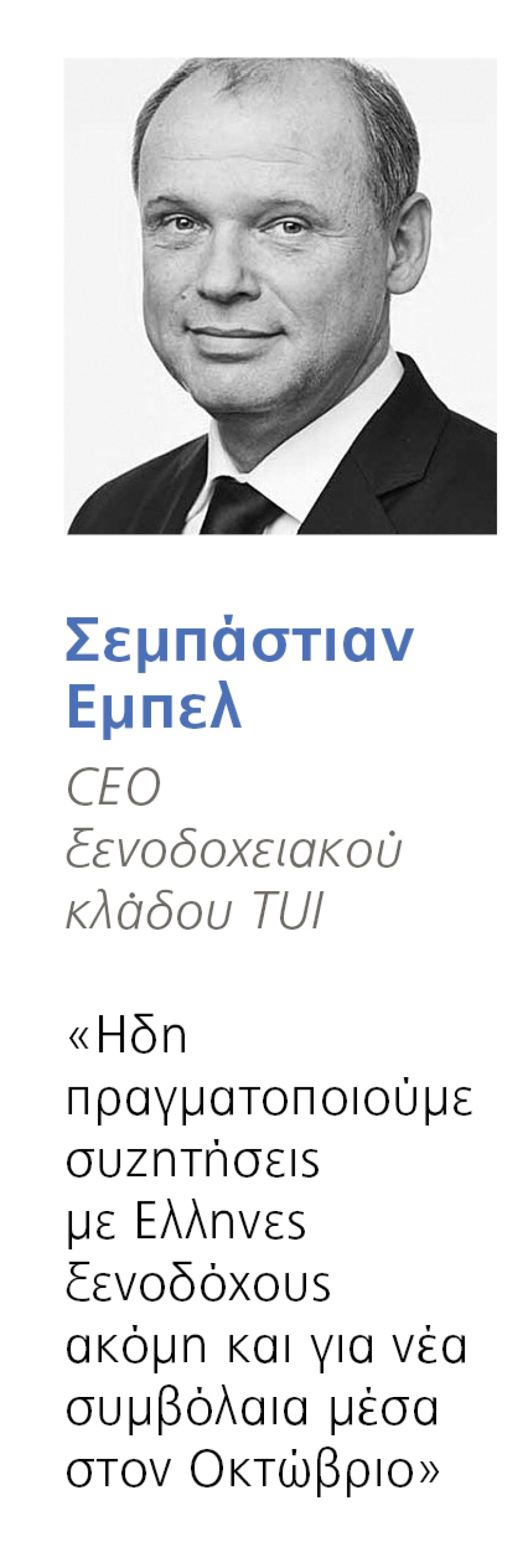 Χρεοκοπία Thomas Cook: Ποιοι  θα πληρώσουν το «κανόνι»
