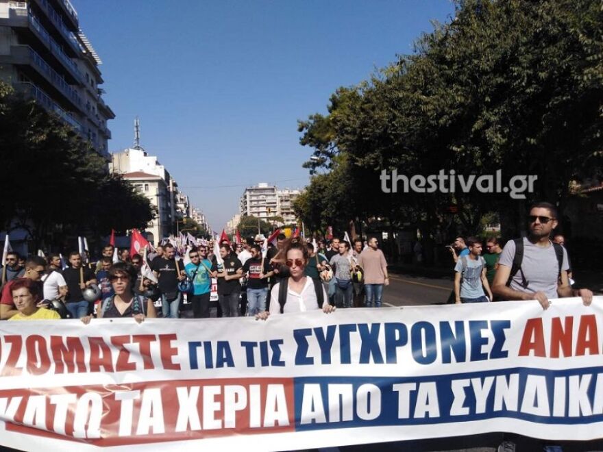 Θεσσαλονίκη: Πορεία του ΠΑΜΕ στο κέντρο