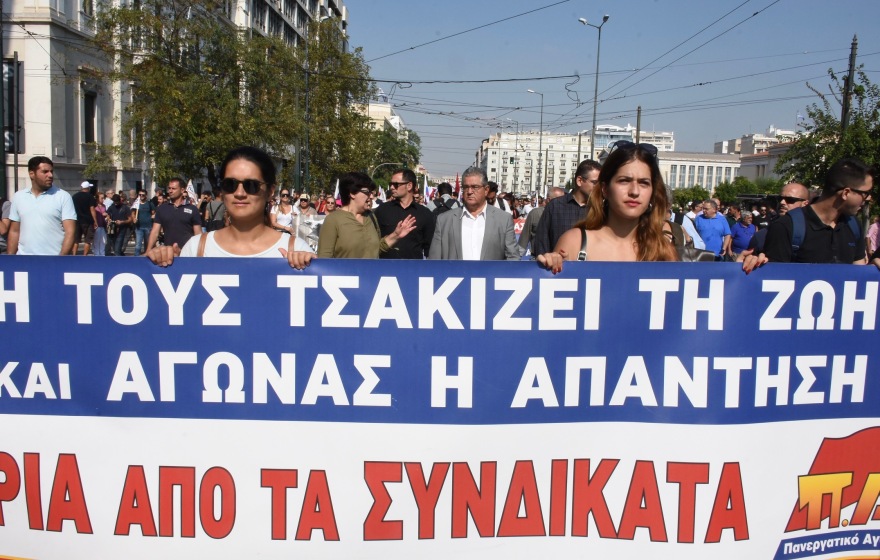 Απεργία: Έκλεισε το κέντρο της Αθήνας από τις συγκεντρώσεις που ολοκληρώθηκαν