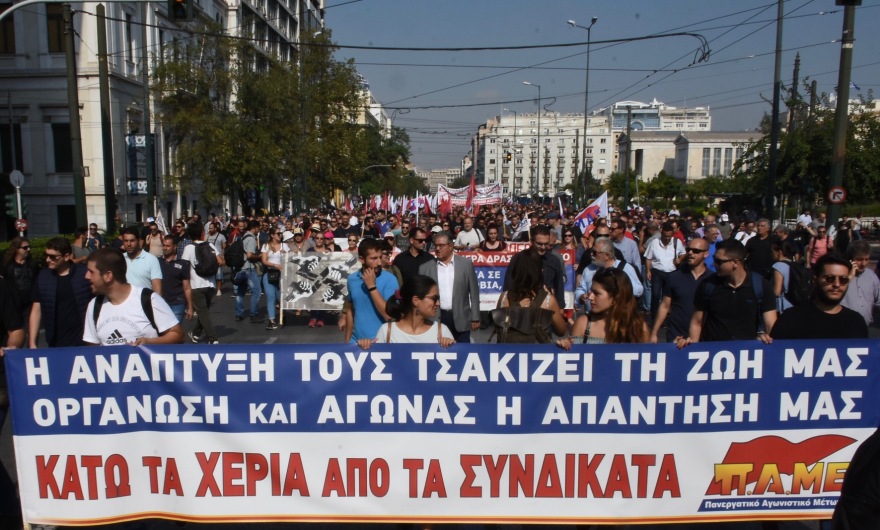 Απεργία: Έκλεισε το κέντρο της Αθήνας από τις συγκεντρώσεις που ολοκληρώθηκαν
