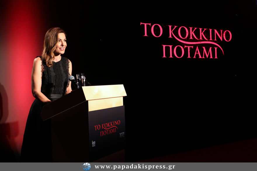 «Το Κόκκινο Ποτάμι»: Όσα έγιναν στην Avant Premiere της σειράς του Open