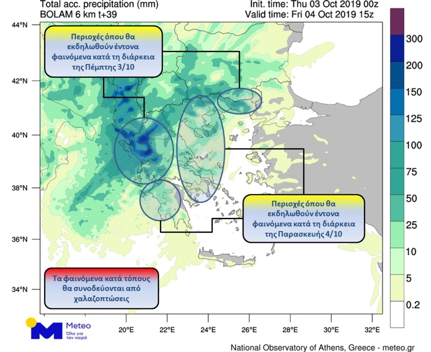 Καιρός: Έρχονται ισχυρές καταιγίδες και χαλάζι - Βίντεο και χάρτες με την πρόγνωση