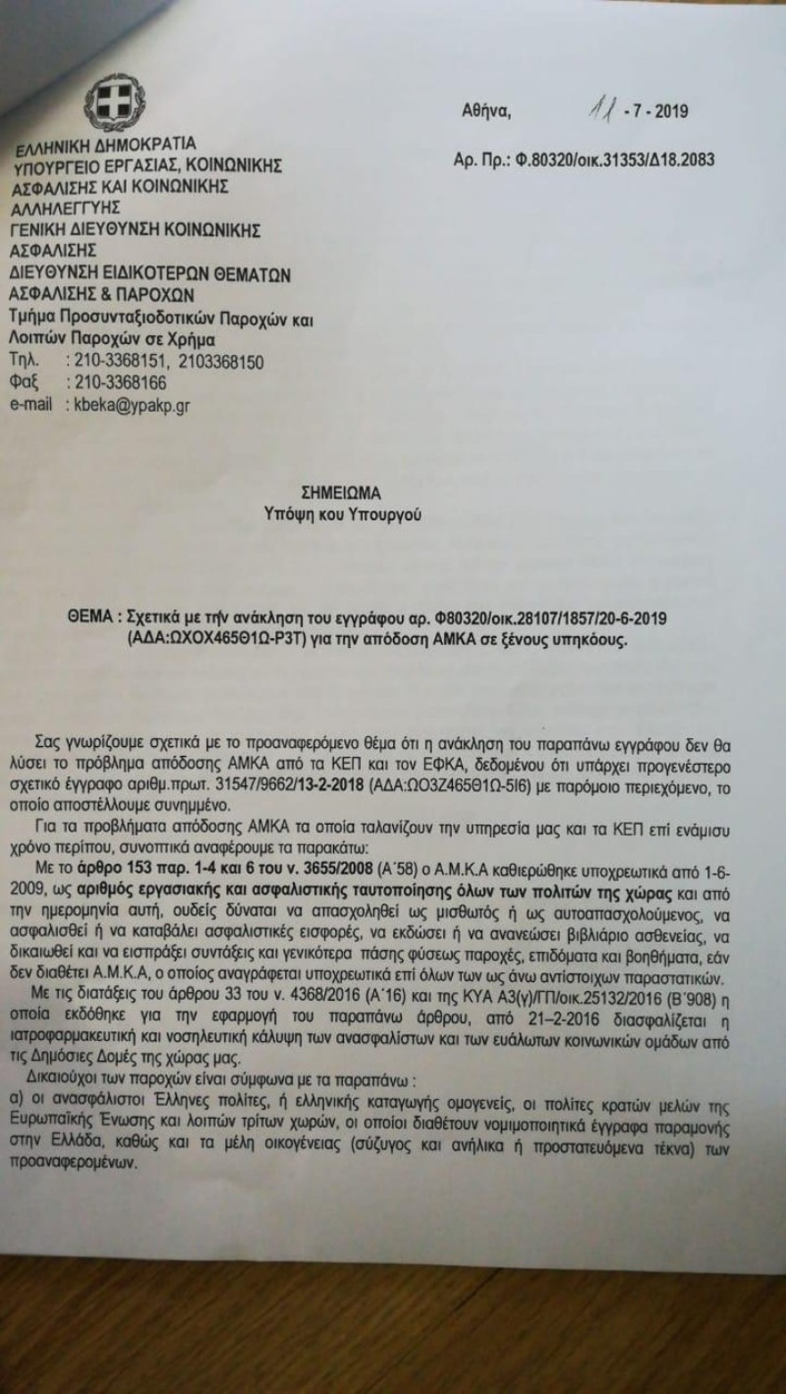 Αλβανοί και Γεωργιανοί δήθεν... πρόσφυγες γέμιζαν επί ΣΥΡΙΖΑ τα νοσoκομεία της χώρας