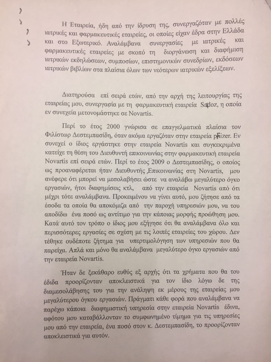 Λοβέρδος για την άρση της ασυλίας του: Θα συντρίψω τους σκευωρούς της Novartis