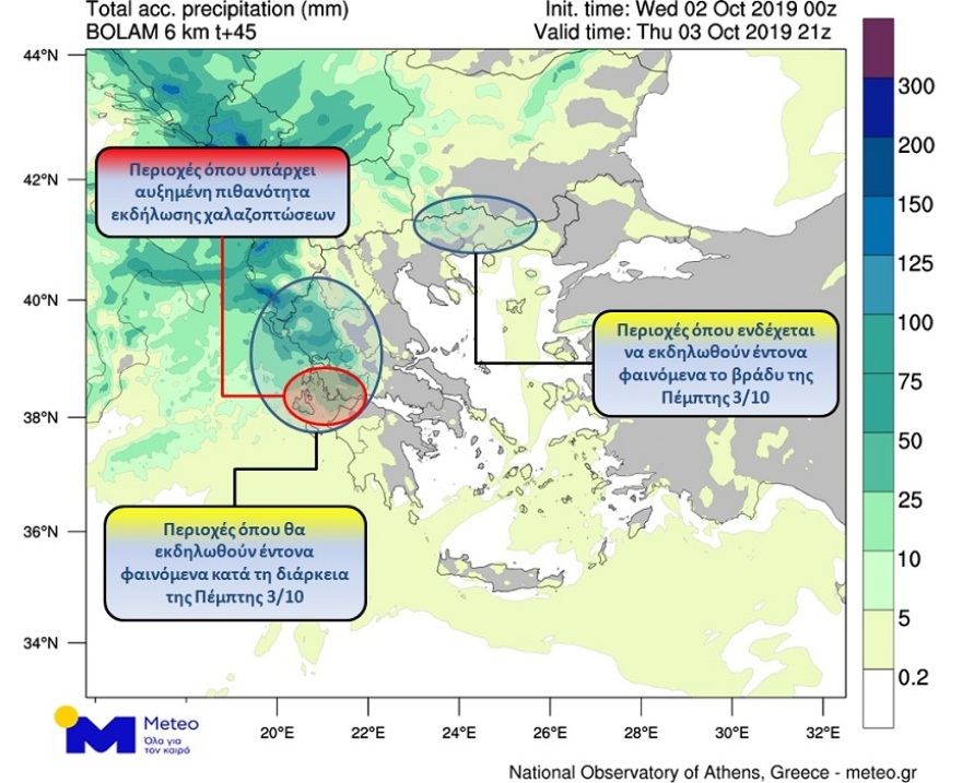 Ο καιρός αλλάζει: Έρχεται μέτωπο από την Ιταλία με καταιγίδες και μποφόρ - Δείτε χάρτη