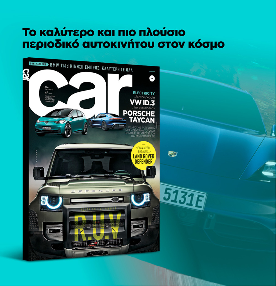 Μη χάσετε το ΘΕΜΑ που κυκλοφορεί