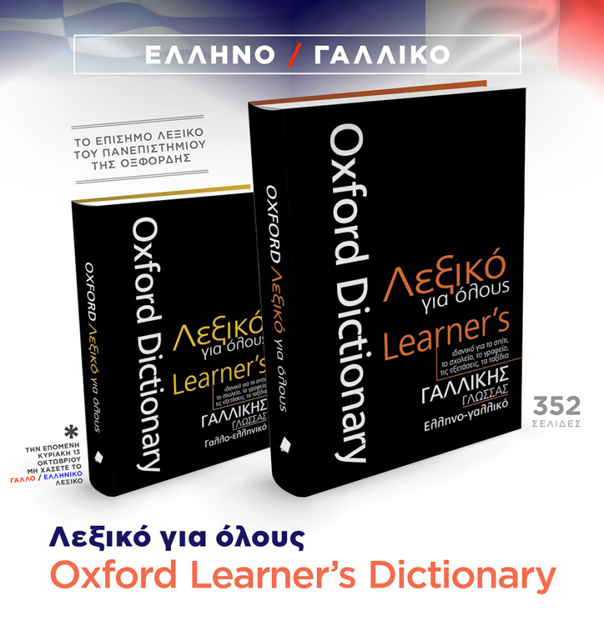 Μη χάσετε το ΘΕΜΑ που κυκλοφορεί