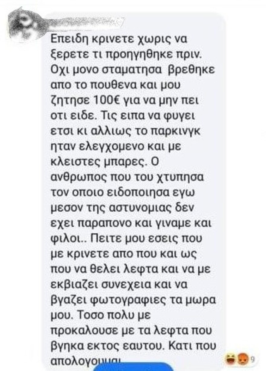 Κύπρος: Πώς δικαιολογείται η οδηγός για την ρατσιστική επίθεση στη Ρωσίδα