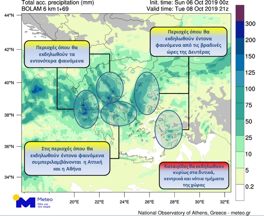 Καιρός: 48ωρο με βροχές, καταιγίδες και δυνατούς ανέμους - Δείτε χάρτες