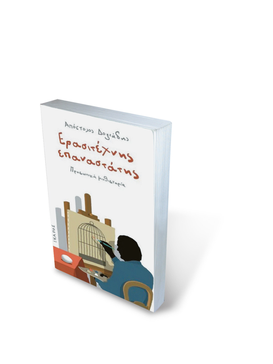 Απόστολος Δοξιάδης στο ΘΕΜΑ: Η αριστερά παραμένει ψωνισμένη  με τον εαυτό της