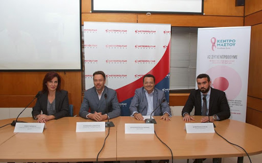 Metropolitan General: Σύγχρονη και ολιστική φροντίδα προσφέρει το Κέντρο Μαστού