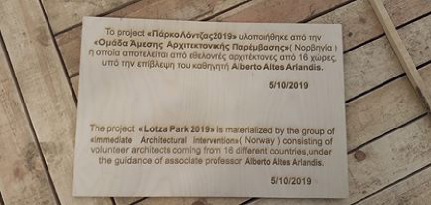 Ξένοι εθελοντές αρχιτέκτονες έδωσαν «ζωή» σε εγκαταλειμμένο πάρκο στις Σέρρες