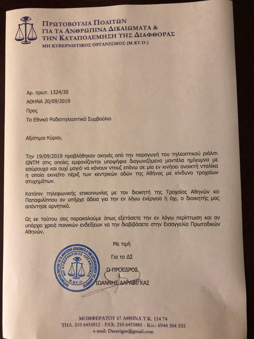 GNTM: Κατήγγειλαν την βόλτα των μοντέλων μπροστά στη Βουλή για... πρόκληση ατυχημάτων