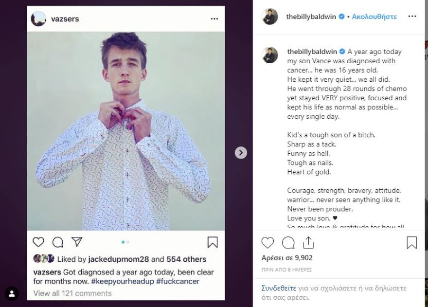 Γουίλιαμ Μπάλντουιν: Ο 17χρονος γιος του δίνει μάχη με τον καρκίνο