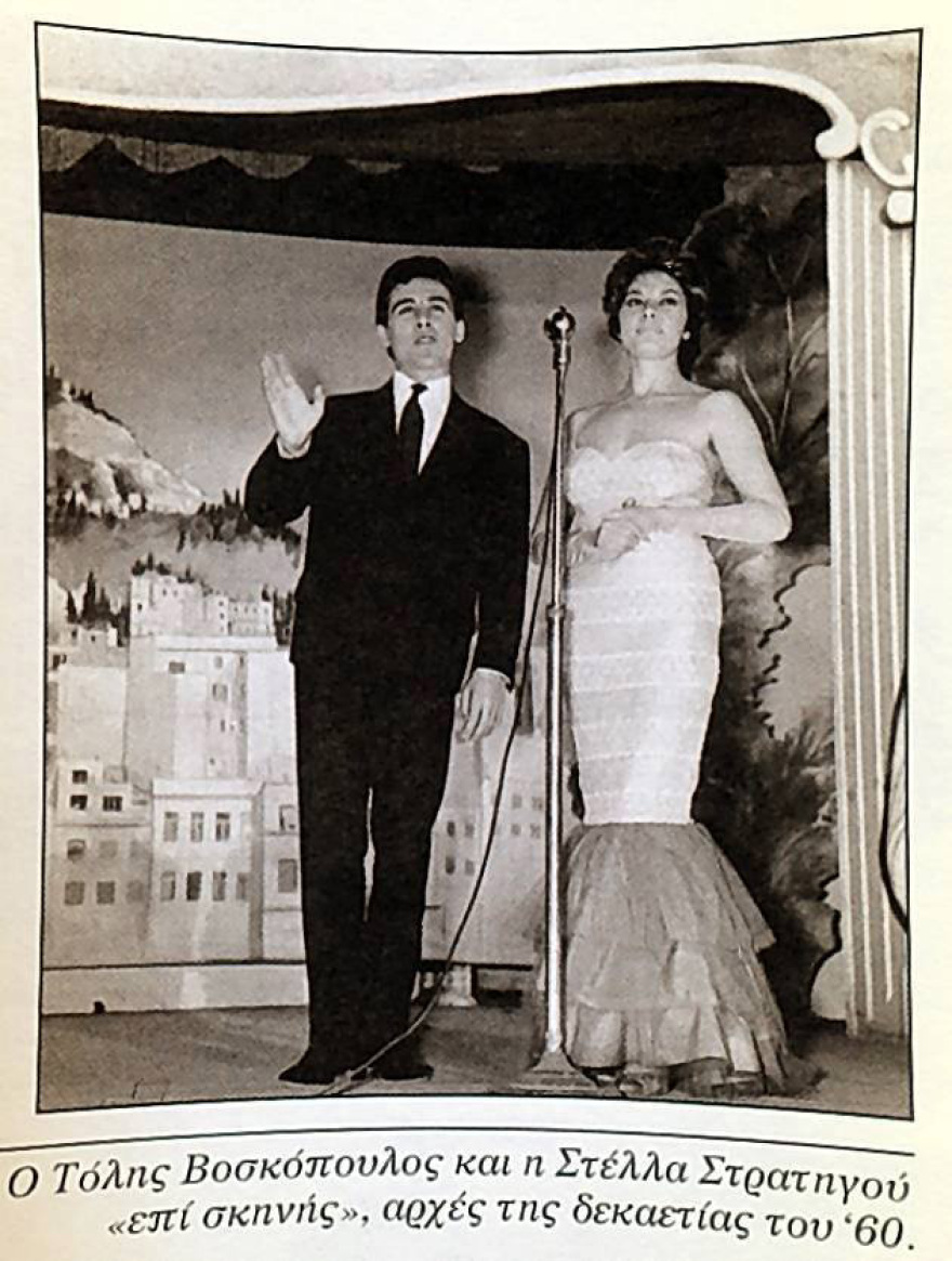 Τόλης Βοσκόπουλος: Αυτή είναι η ζωή του