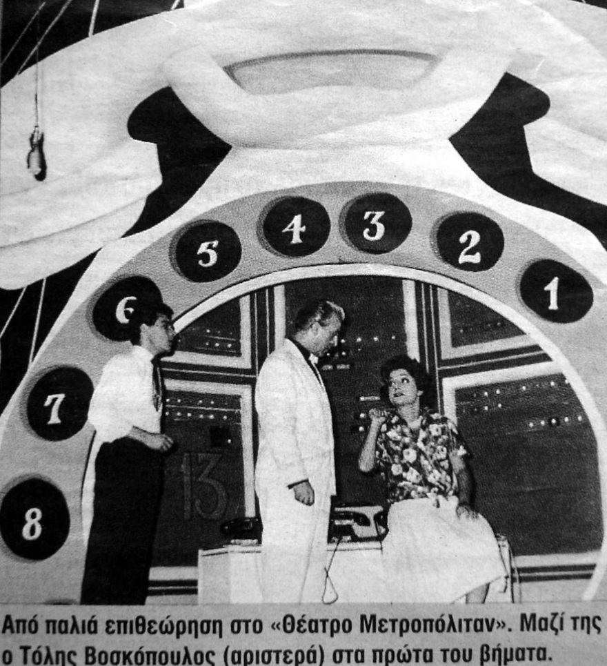 Τόλης Βοσκόπουλος: Αυτή είναι η ζωή του