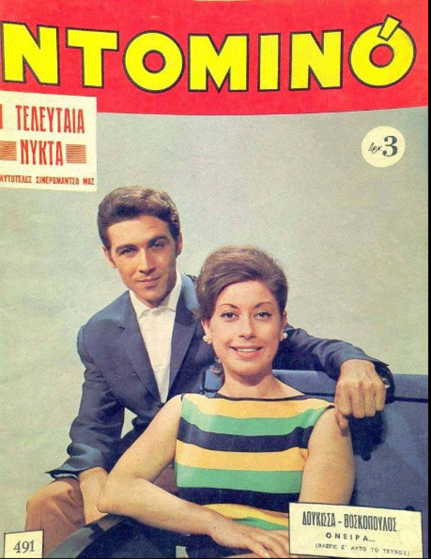 Τόλης Βοσκόπουλος: Αυτή είναι η ζωή του