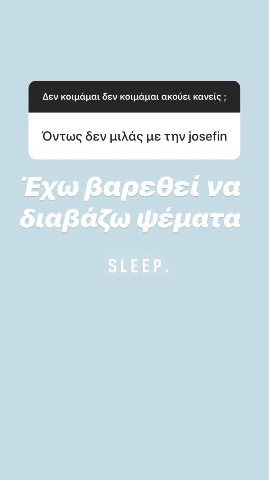 Κόνι Μεταξά για Josephine: «Έχω βαρεθεί να διαβάζω ψέματα» 