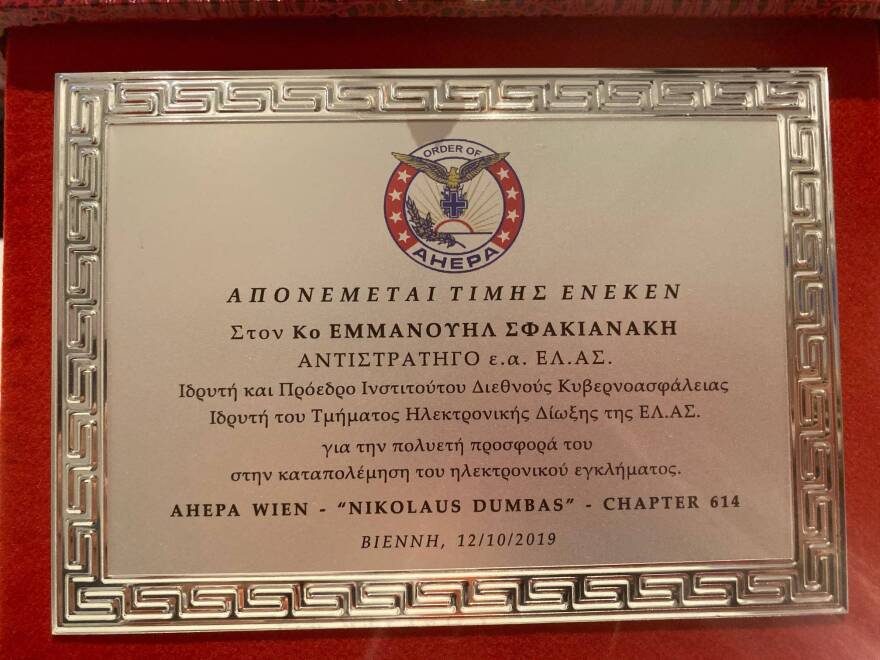 Μανώλης Σφακιανάκης: Διεθνές βραβείο για το έργο του στην κυβερνοασφάλεια