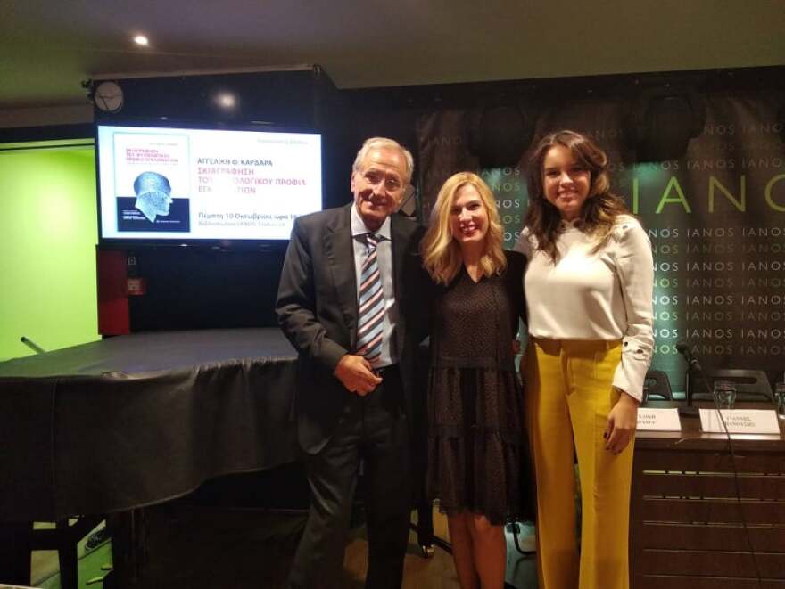 Τα ψυχολογικά προφίλ των εγκληματιών που απασχόλησαν τις ειδήσεις έγιναν βιβλίο